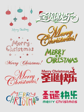 圣诞节圣诞快乐英文卡通文字排版电商淘宝天猫